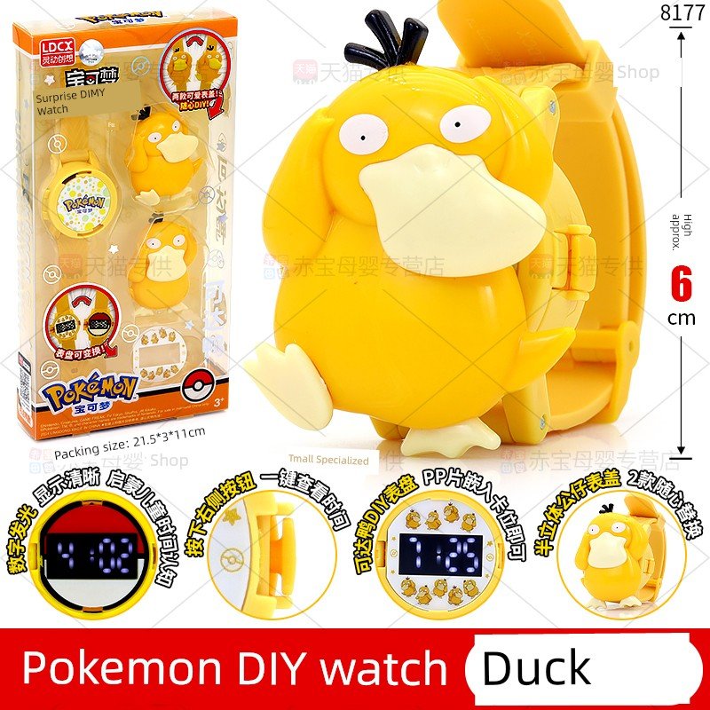 Pokemon Poke Ball Gengar Greninja Toy - Kaiju Mafia