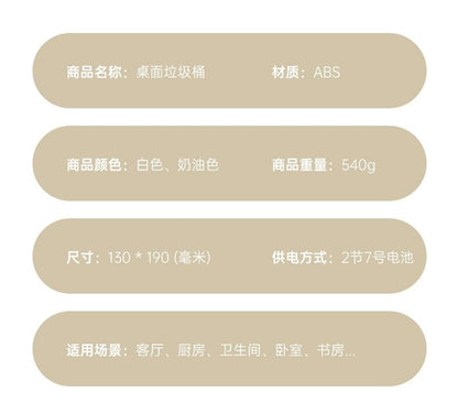 Smart Sensor Desktop Trash Bin Home Office Children Bedroom Bathroom Mini Small Sized Barrel Cute Accessible Luxury - Kaiju Mafia
