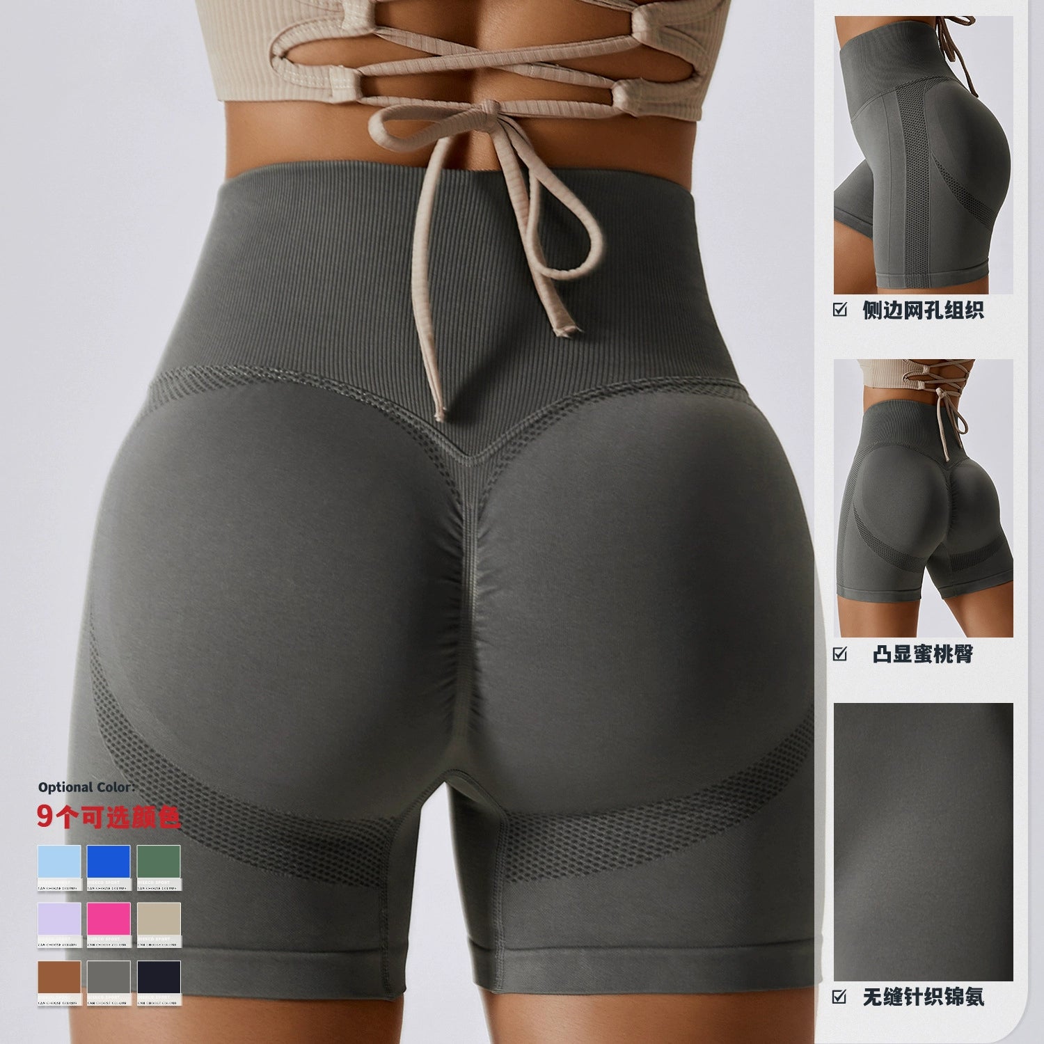 Peach Hip Raise High Waist Yoga Shorts