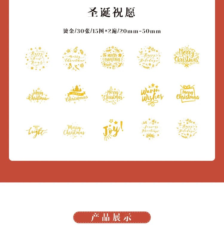 Christmas Bronzing Craft Stickers - Kaiju Mafia